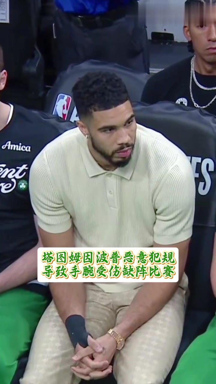 包含绿军击败篮网，塔图姆季后赛成绩斐然的词条  第1张